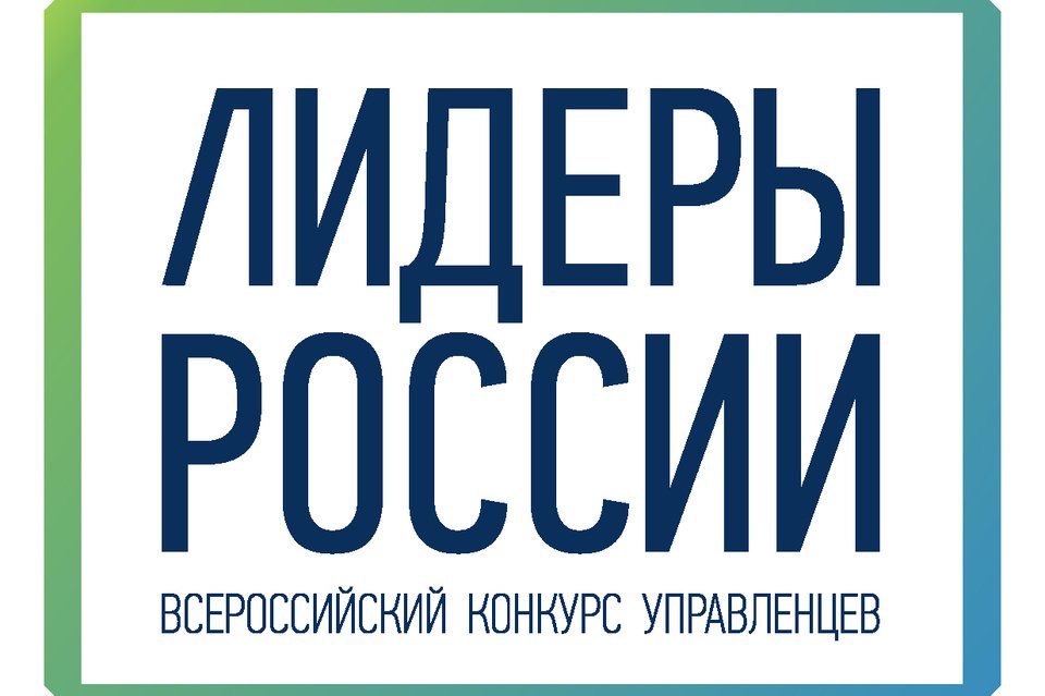 Заб.ру публикует список полуфиналистов «Лидеров России» от Забайкалья