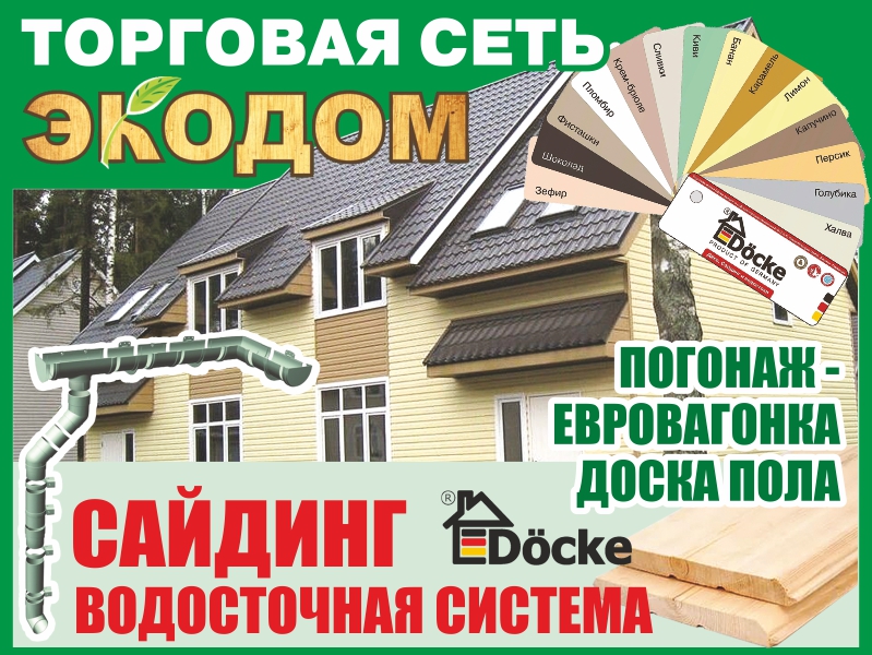 Ремонт с умом 2017