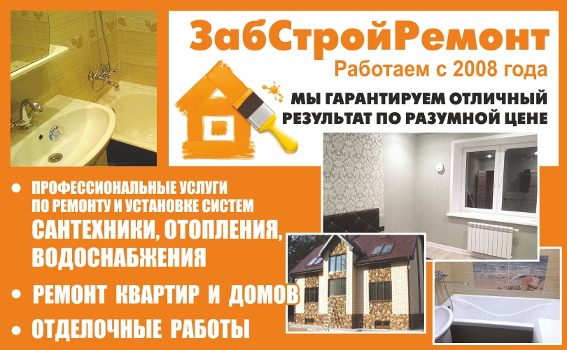 Ремонт с умом 2017