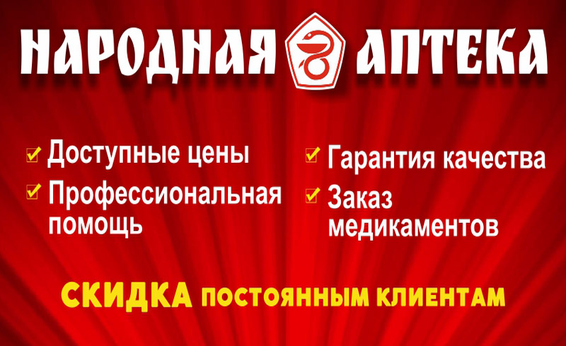 Будьте здоровы!