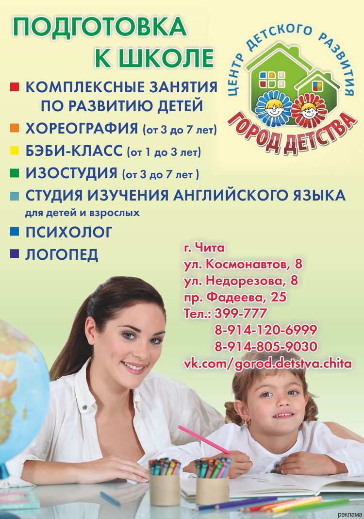 Скоро в школу