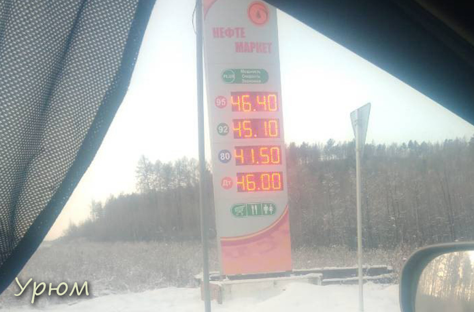 АИ-92 за 50 рублей. Реальность?