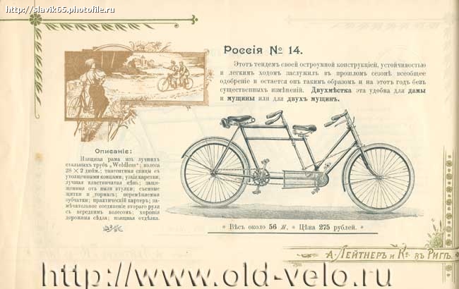 «Сядешь и просто нажимаешь на педаль…»