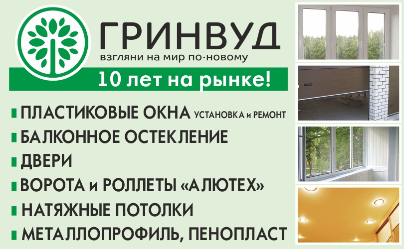 Ремонт с умом 2017