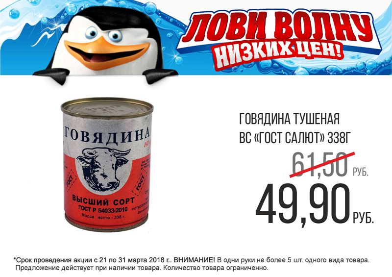 Акция «Лови волну низких цен» от сети супермаркетов «Читинка» продолжается