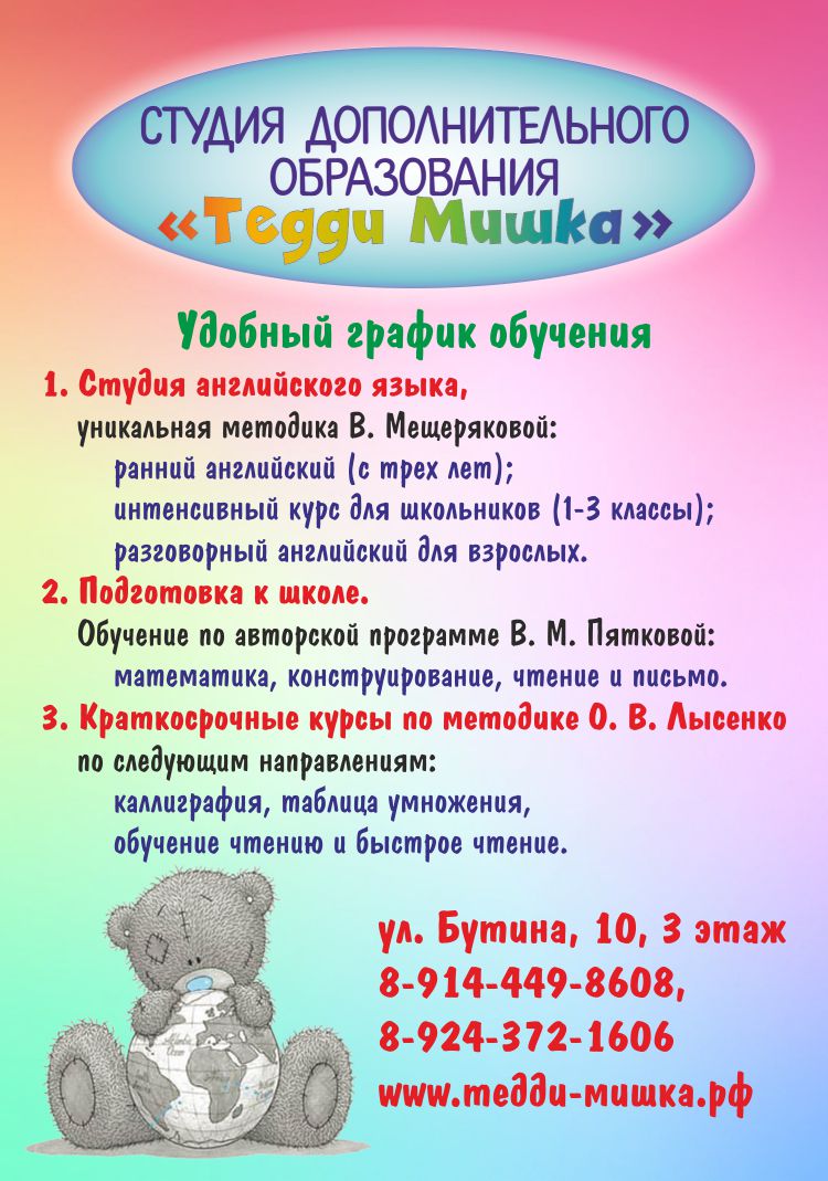 Скоро в школу