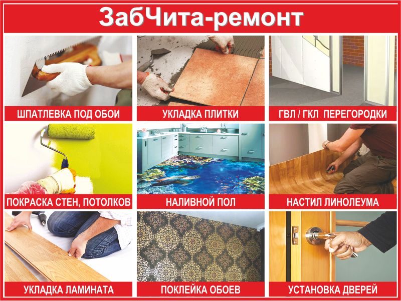 Ремонт с умом 2017