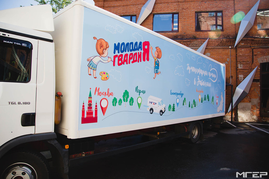 МГЕР отправила гуманитарную помощь пострадавшим от паводка в Забайкалье