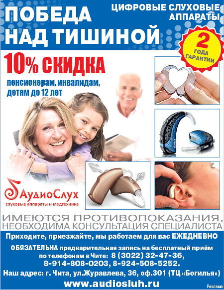 Будьте здоровы!