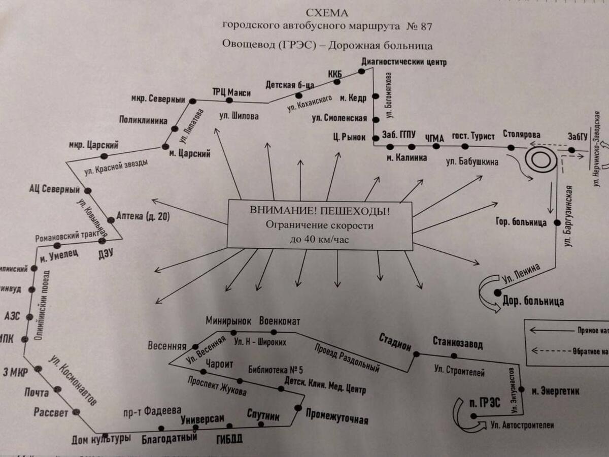 Опубликована съема движения нового маршрута Читы