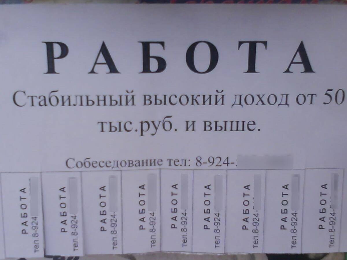 Как мошенники «развели» безработного читинца