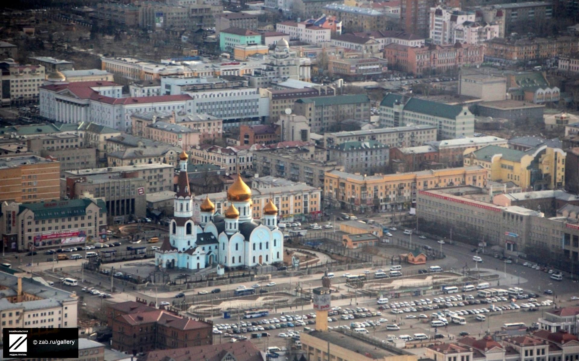 Столица забайкальского края. Чита Забайкальский край. Столица Чита. Чита город в России. Российские города Чита.