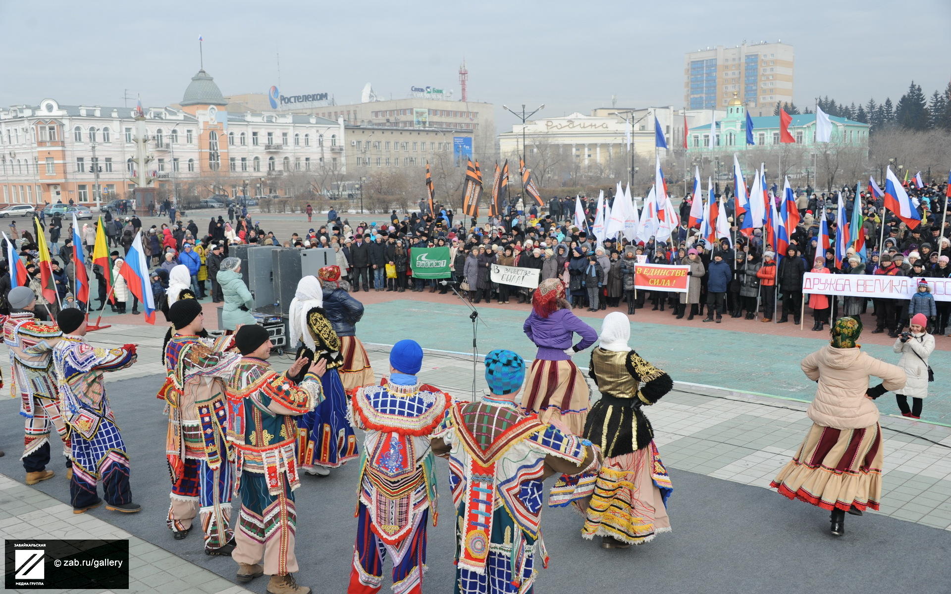 Народов 4 ноября. Празднование на площади народного. Народы живущие в Чите. С днём единства России. Традиции праздника народного единства.