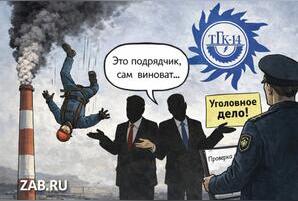 С труб ТГК-14 падает не только угольная сажа, падают и люди
