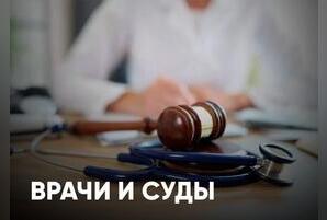 Врио главврача ККБ выиграла суд против больницы