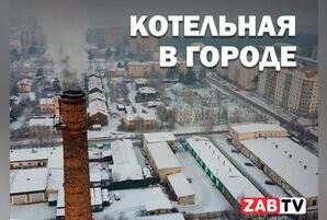 актуальное КОТЕЛЬНАЯ В ГОРОДЕ 21 ноября 2024