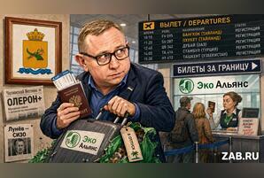 Дружинин уходит - вонь остаётся: бурятский след мусорной реформы