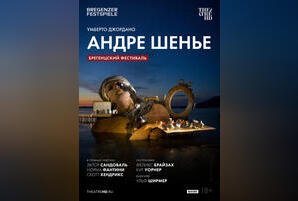 TheatreHD: Брегенцский фестиваль. Андре Шенье