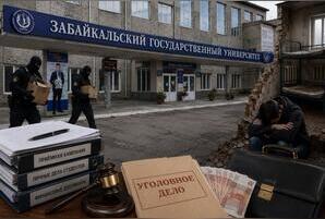 Кадровый шторм в ЗабГУ: почему рассыпается «команда Мартыненко»