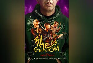 Здесь был Юра