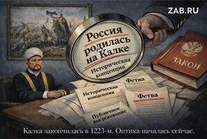 Куда исчезла «Калка»?