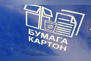 «Олерон+» наказали за несоблюдение графика вывоза мусора