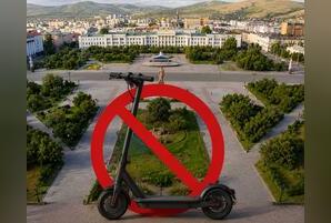 День города в Чите пройдёт без электросамокатов