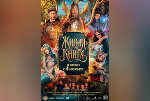 Живая книга