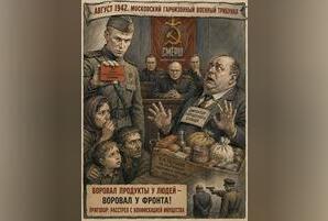 Тыл без защиты