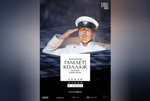 TheatreHD: Гамлет | Коллаж