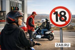 Запрет на продажу подросткам бензина готов к рассмотрению во втором чтении