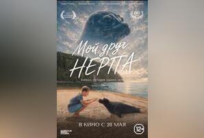Мой друг нерпа
