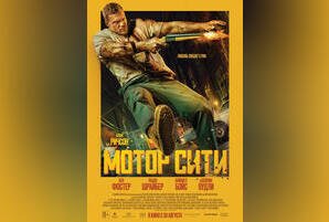 Мотор Сити