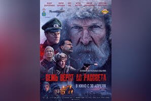 Семь верст до рассвета
