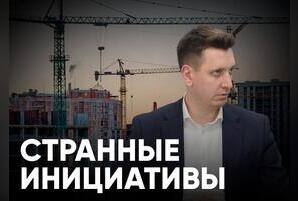 В Забайкалье планируют создать реестр добросовестных застройщиков