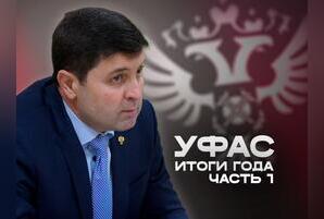 Борьба с монополистами, вскрытые сговоры, тарифные нарушения