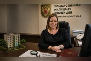Смородникова официально возглавила Госжилинспекцию Забайкалья