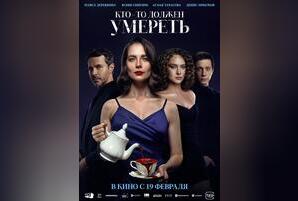 Кто-то должен умереть