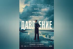 Давление