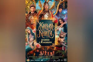 Живая книга