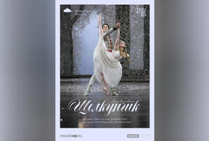 TheatreHD: Дрезден. Щелкунчик