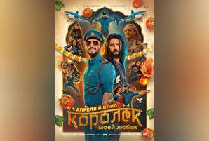 Королек моей любви