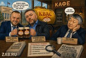 Квас и кадастр: почему история Нагелей уже не выглядит обычным рядовым бизнесом