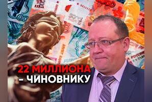 Суд взыскал с замглавы Читы 22 миллиона рублей за неподтвержденные доходы