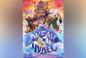 Океан чудес