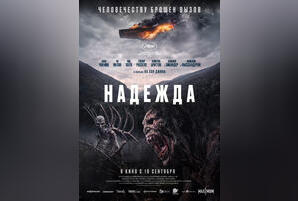 Надежда