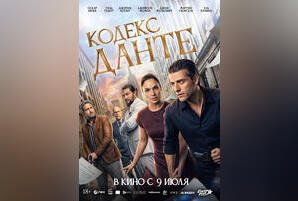 Кодекс Данте