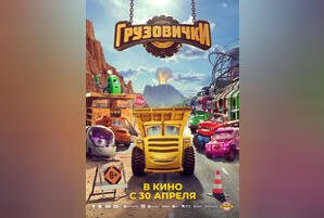 Грузовички