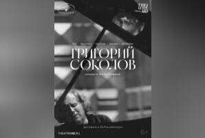 TheatreHD: Григорий Соколов. Концерт в Экс-ан-Провансе