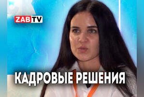 актуальное КАДРОВЫЕ РЕШЕНИЯ 21 октября 2024 года